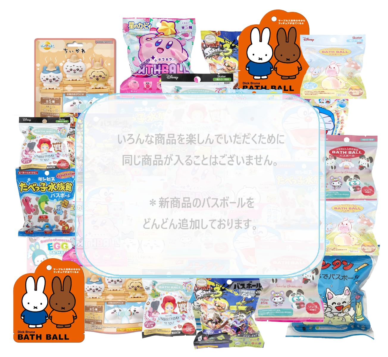 Amazon | 【まとめ売り8個セット】バスボール 女の子用 人気